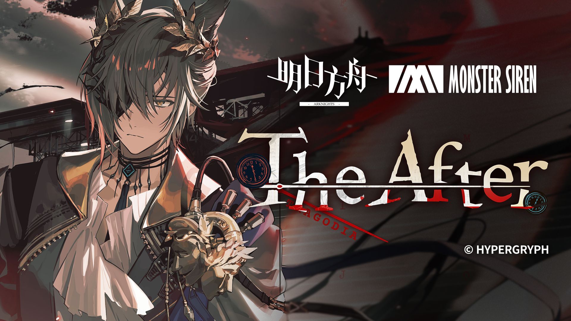 《明日方舟》EP - The After