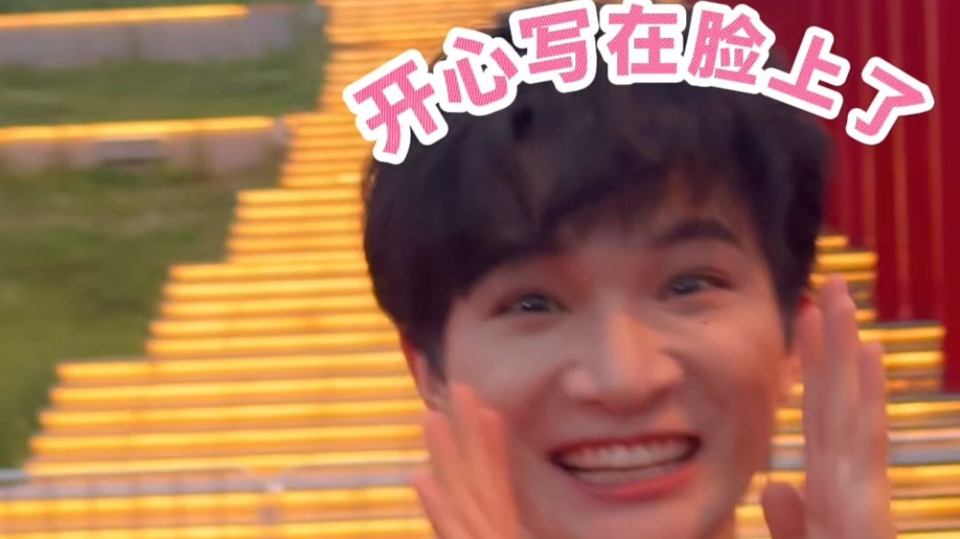 周深回家啦