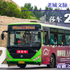 【沧桑精美 & 西域风情丨用公交感受千年文脉】莎车县公交POV 2路全程（城东客运站——城西客运站