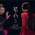 【舞蹈风暴】【合作舞台】1080P-当代舞｜郝若琦&王雪柔《惑·心》
