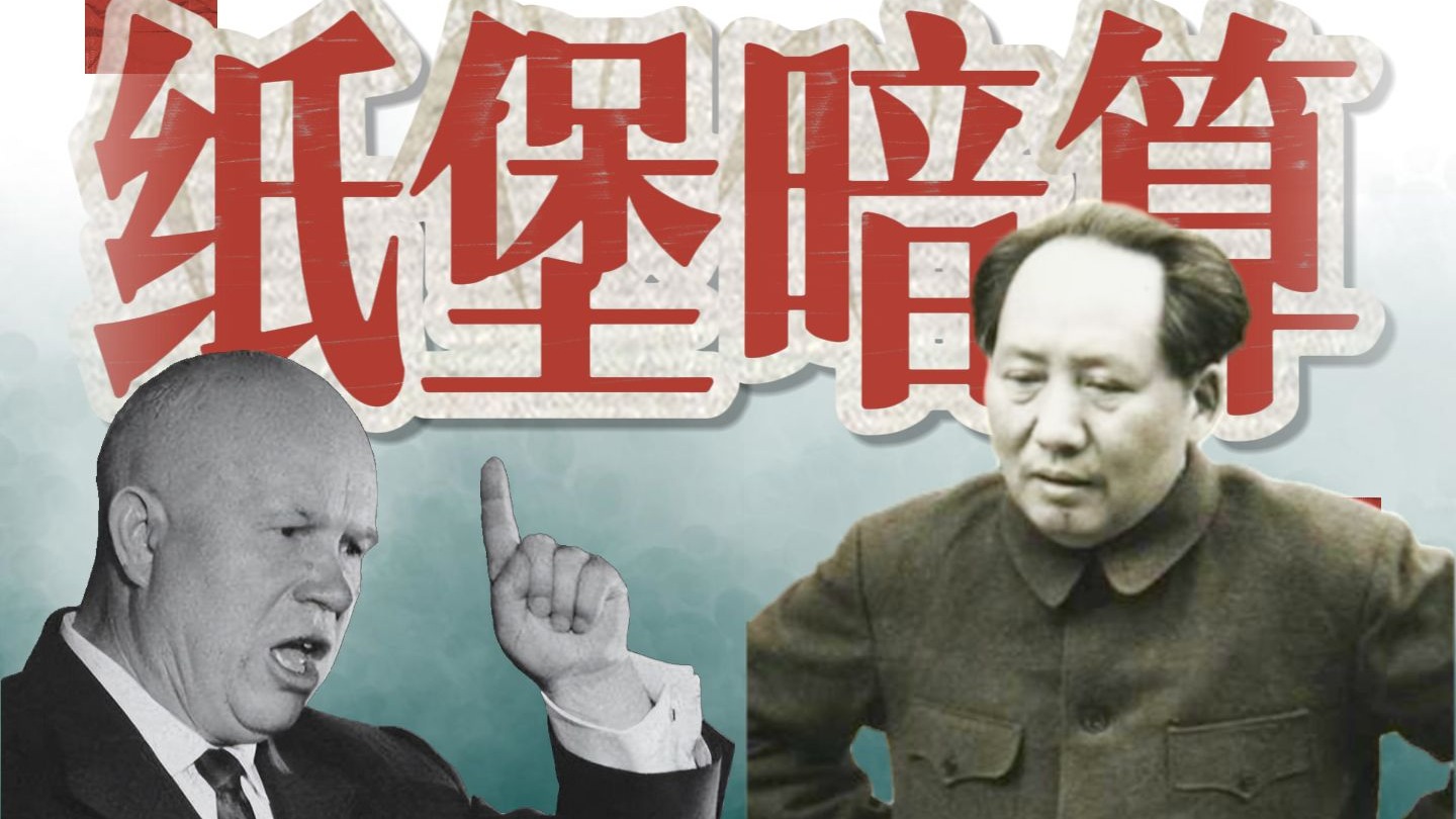 主席：“半个指头也不行！”