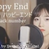 明天的我与昨天的你约会OST-happy end  cover by Darlim&Hamabal