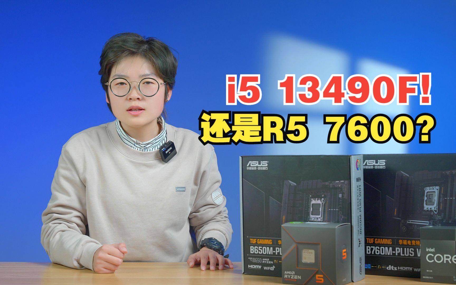 锐龙7000处理器/主板大幅降价！同价位13490F与7600谁才是中端王者！