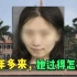 擅闯特朗普海湖庄园被美国特工抓住的中国女子，终于被放回国了