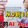 (超爽中英!) 2025最新版大模型AI Agent入门到精通实战教程！吴恩达老师一步步教你搭建agent开发环境-人工智能