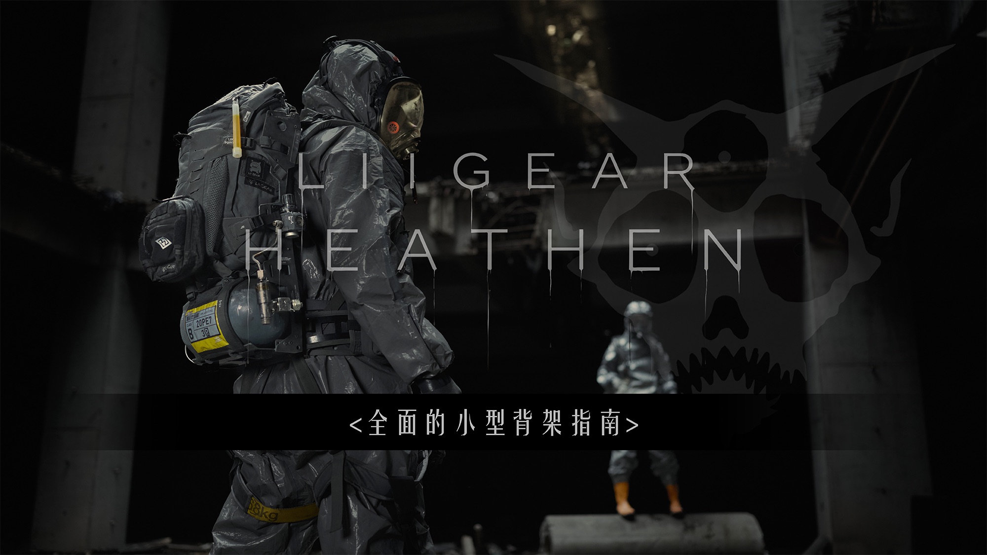日常合理的死亡搁浅：一份全面的背架指南