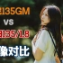 索尼135GM vs 三阳135mm F1.8人像对比
