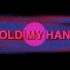 《hold my hand》法老＆光光 高音质伴奏+歌词+底声