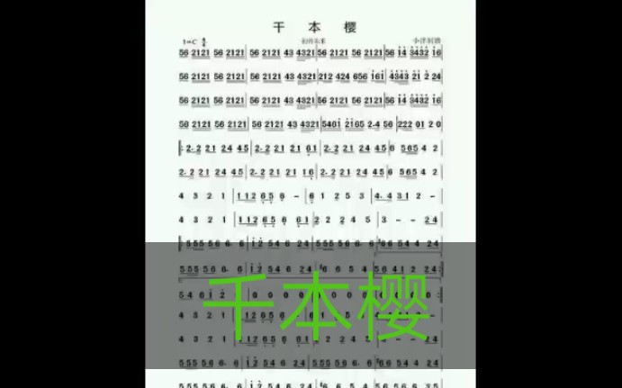 活动作品半音阶口琴千本樱吹渣试吹