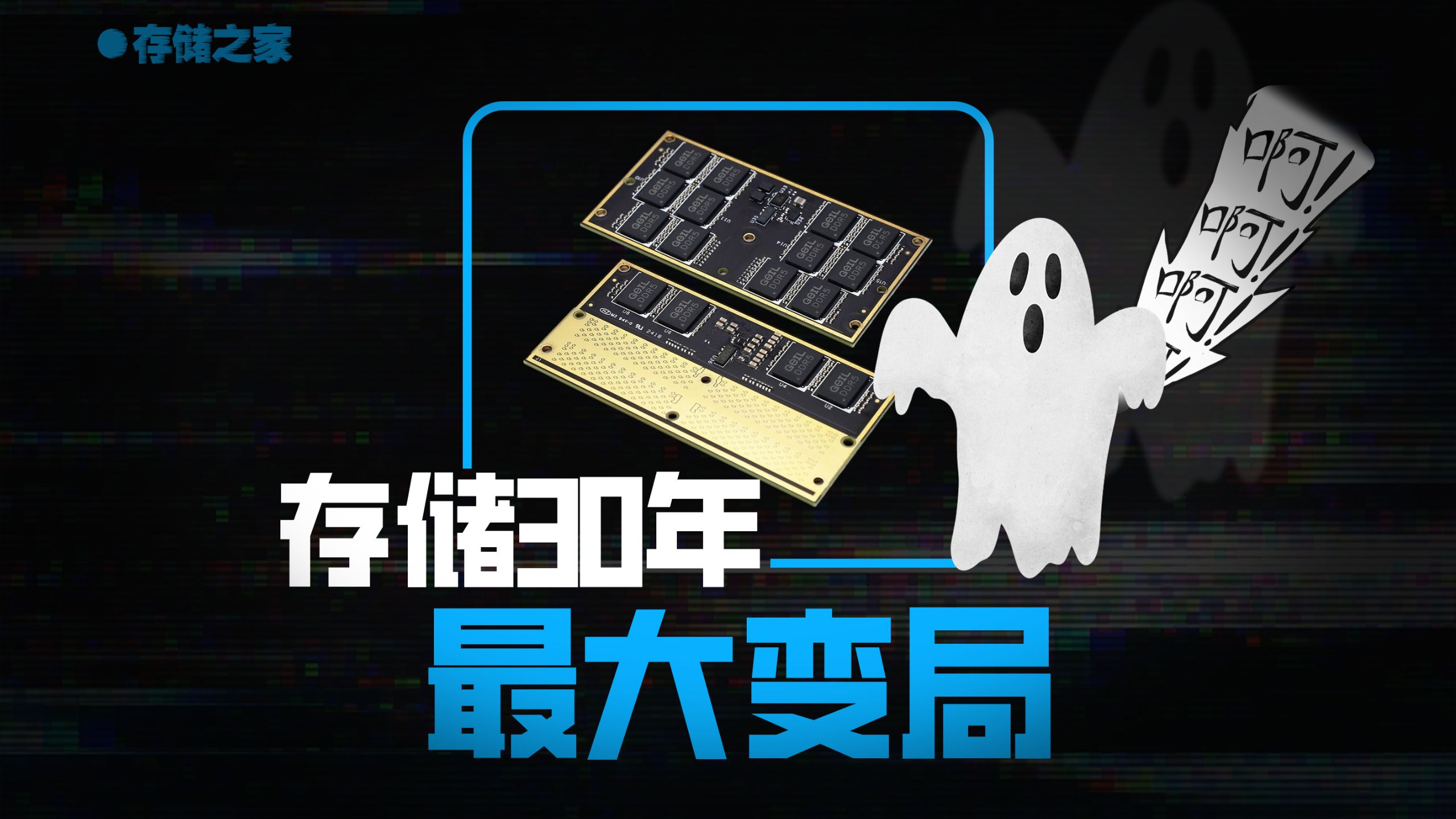 DDR6，史上最大升级
