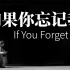 [英文诗朗诵] 如果你忘记我 (If You Forget Me)(聂鲁达)