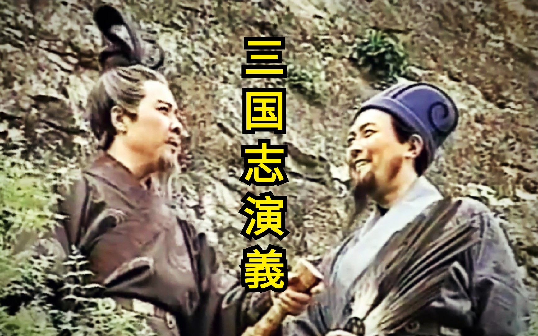 日版 三国演义珍贵花絮+影片推广MTV 附战争惨烈镜头(bgm 滚滚长江东逝水)哔哩哔哩bilibili