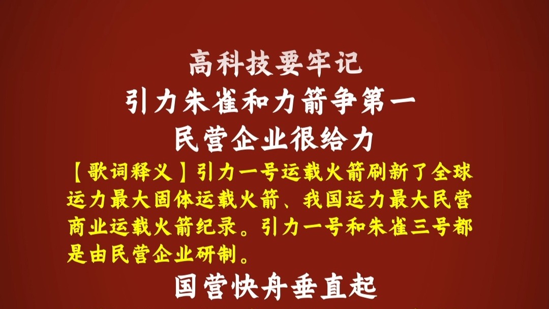 听了《2024科技口诀歌》听不懂？没关系！释义版来啦！