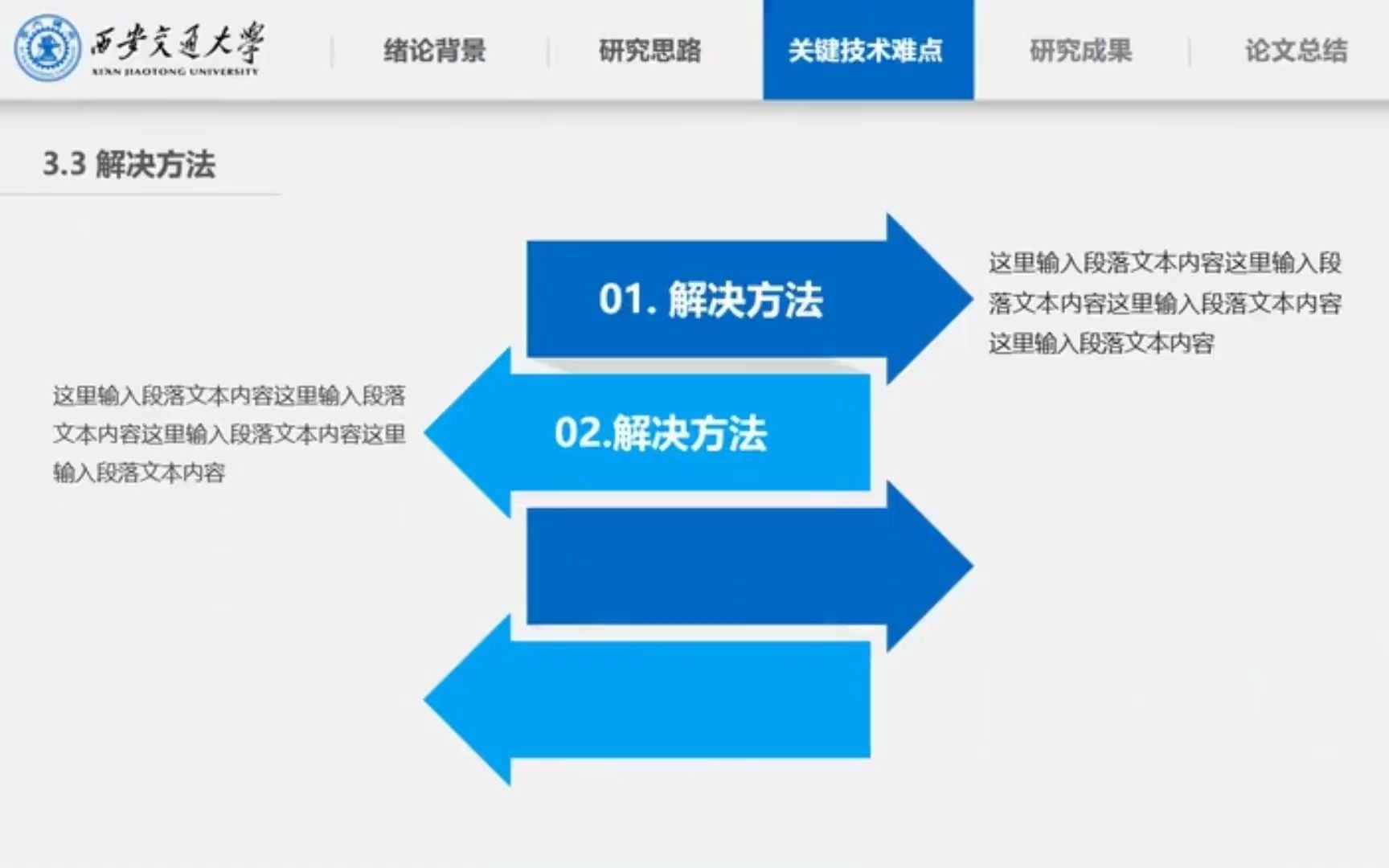 高校毕业论文答辩ppt模板哔哩哔哩bilibili