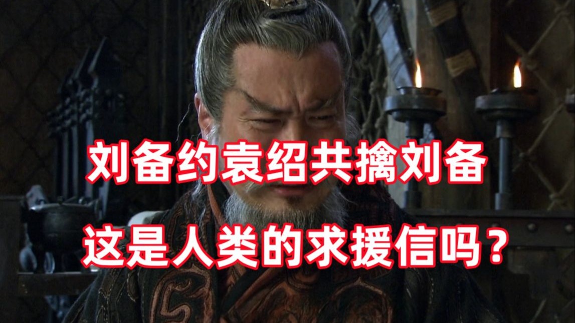 三国杀up锐评新三国70：许攸辱我，杖二十军棍！！！