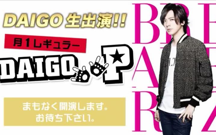 180517 Daigo P Guest Glay Teru Takuro 哔哩哔哩 つロ干杯 Bilibili