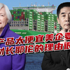 中国便宜产品让美企破产？耶伦理由太奇葩，我们卖多少谁也管不着