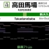[MIDI] 日本 山手线 电车发车提示旋律
