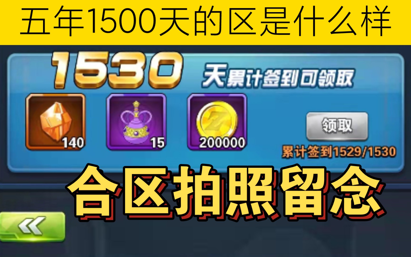 【龙珠激斗】2021结束了合区留个视频在这里，就是信息不公开太令人难受了