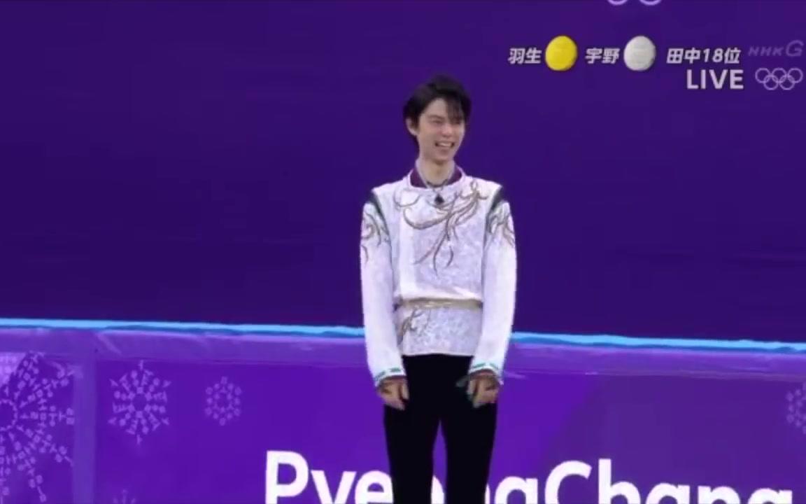 羽生结弦可爱瞬间