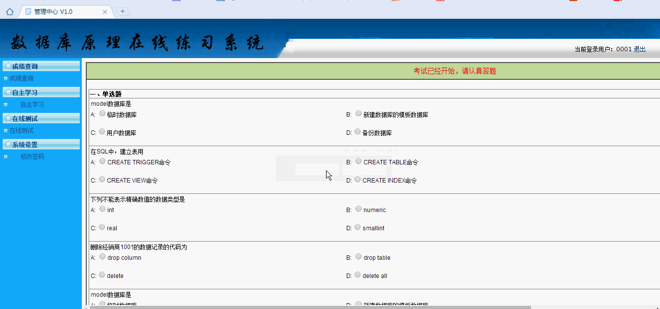asp.net0853数据库原理在线练习系统的设计(asp.net,C#毕业设计)哔哩哔哩bilibili