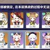 【4.1深渊】宝宝巴士！龙王七萝莉十二层满星