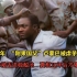 1961年，刚果“民族英雄”卢蒙巴被虐杀影像，遗体被丢进硫酸池