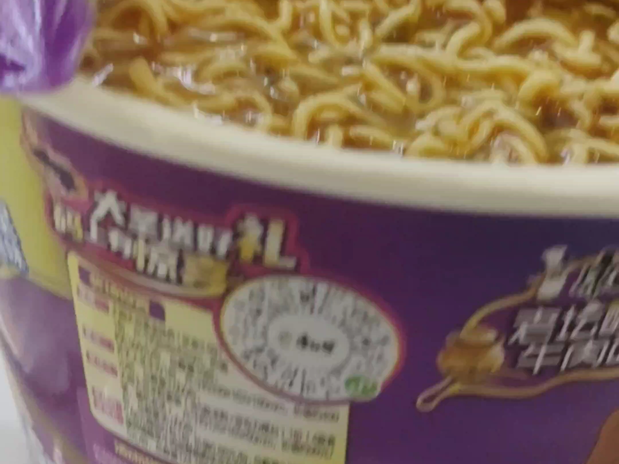 我吃泡面中奖啦