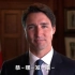 加拿大总理特鲁多 给您拜～年～啦！恭嘿发揣～