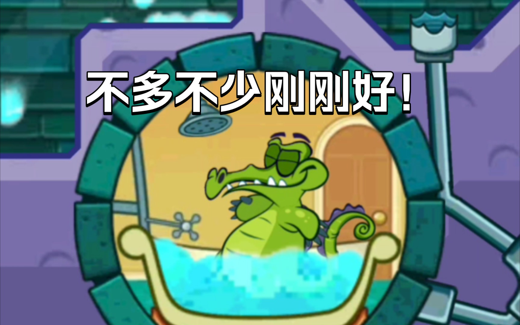 【小鳄鱼】浅水澡！-魔法鸭第一章10-15关