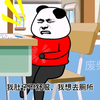 当你考试中想上厕所，怎么办