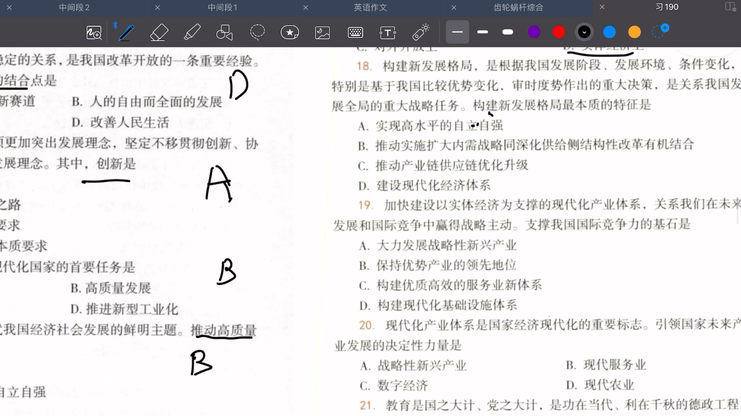 习思想190逻辑记忆单选题试讲，如果能帮到大家记忆我会出全部视频