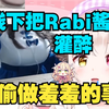 第3次就能温泉联动？天真无知的日本萝莉惨被bt猫的清楚洗脑【猫姬琥珀/羽咲rabi