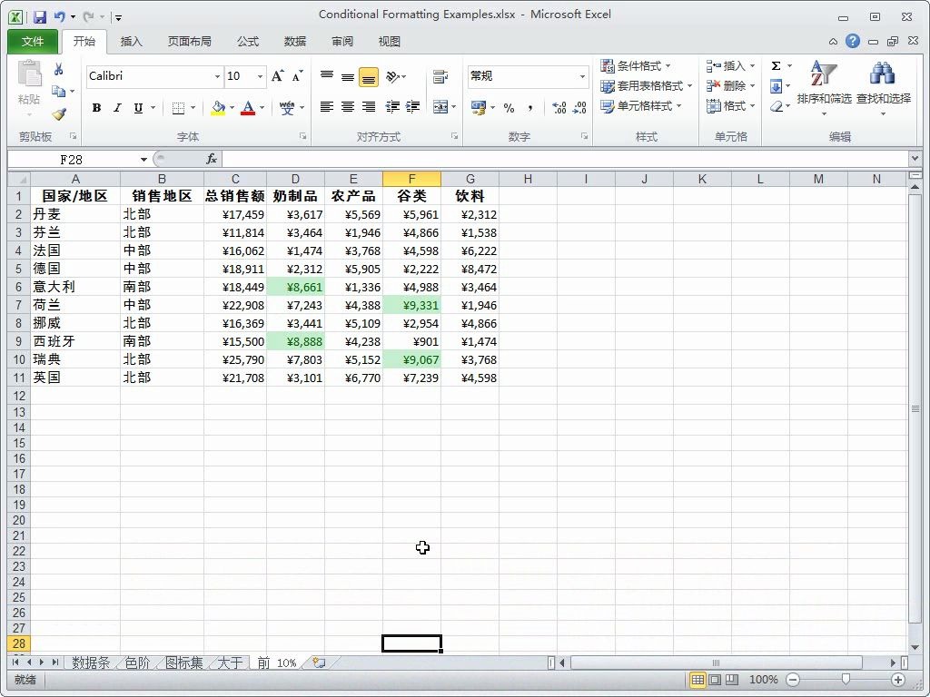 欧美excel18,欧美excel免费大全