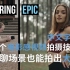 7个电影感视频拍摄技巧：无聊场景也能拍出大片(中文)