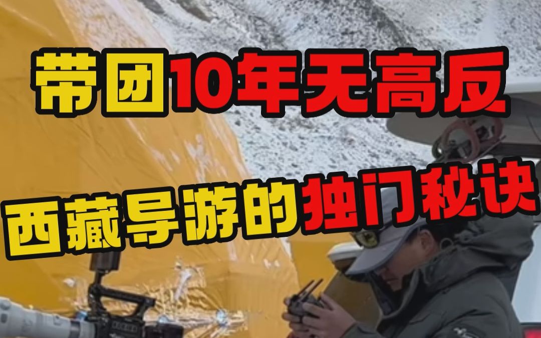 【西藏旅游攻略】挖出了10年老导游的防高反秘诀！