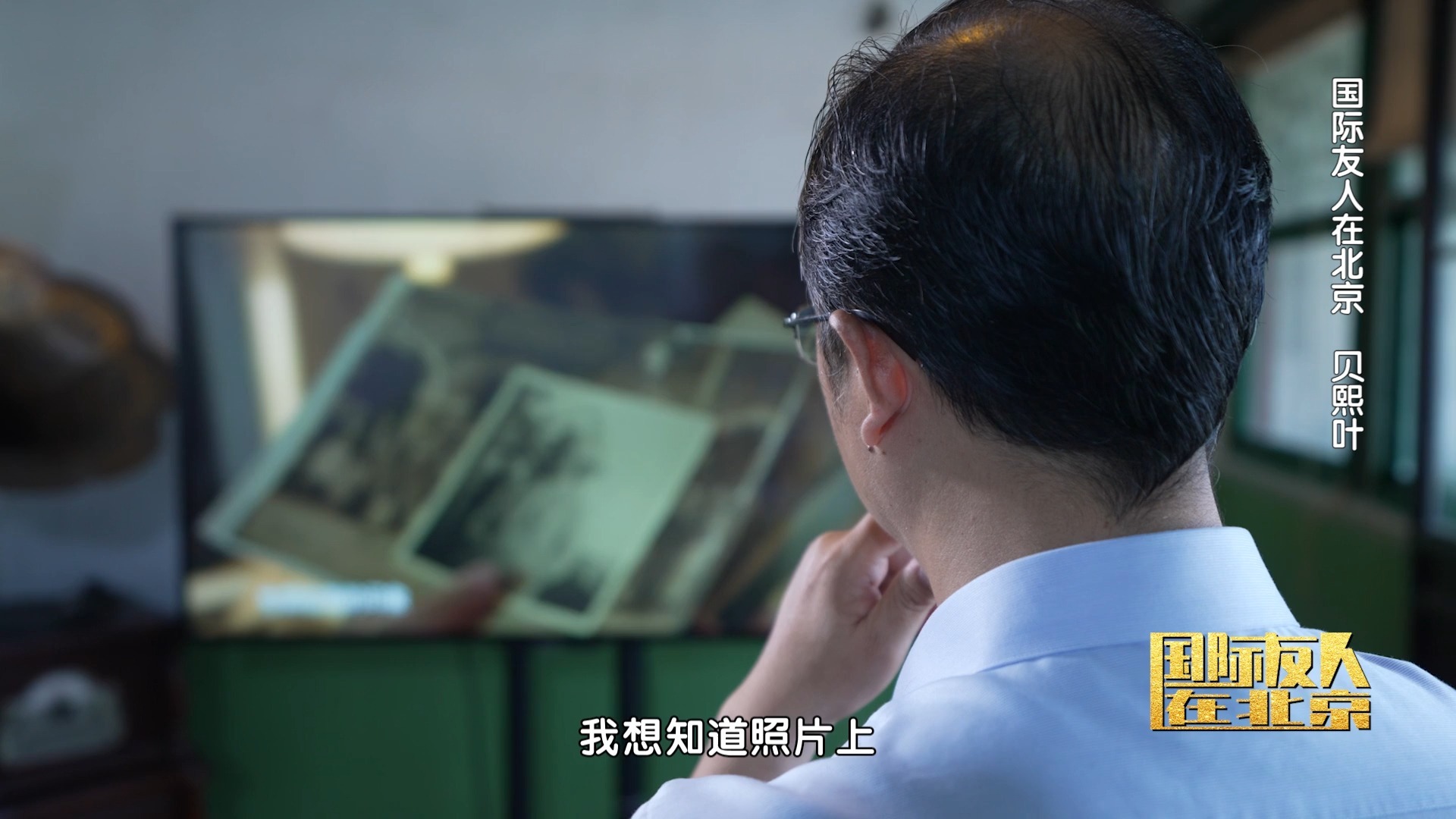 在北京开辟自行车驼峰航线的法国医生贝熙叶