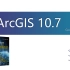 Arcgis地理信息系统：从基础到实践教程（下）