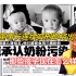 毒害30万儿童的三鹿董事长田文华，被判无期后却三次获减刑，如今即将出狱了