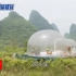 台湾省节目：再生塑料打造气囊，桂林透明泡泡屋正流行