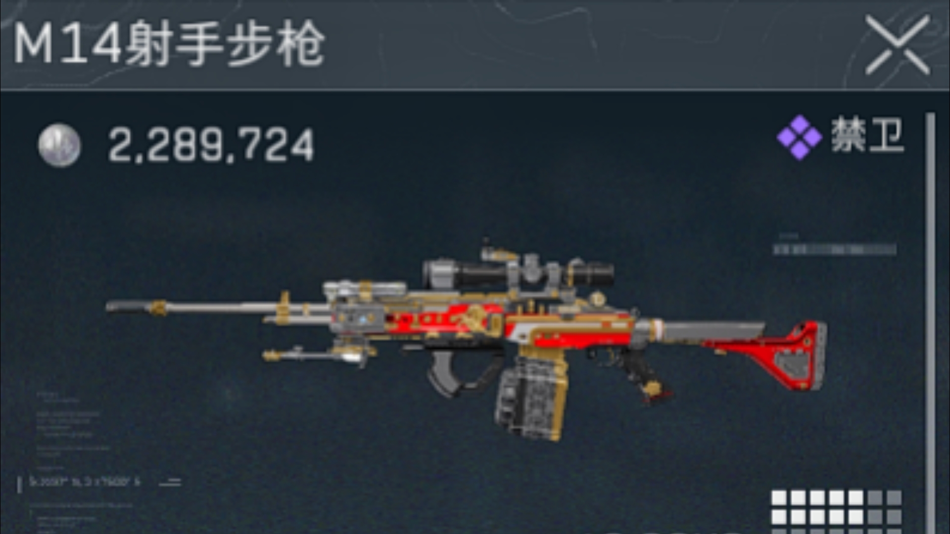 229万满改M14用起来能清图吗