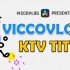[Vicco] 达芬奇自制KTV卡拉OK标题字幕预设模板 | 免费下载