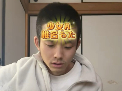 #少女A #椎名もた 弾き語りcover