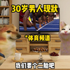 30岁男人现状