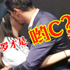 C罗才是哟C？他对中日的态度为何那么不同