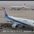 「アナウンス」上海浦东-东京成田 全日空航空 NH960 CA6657 【登机】