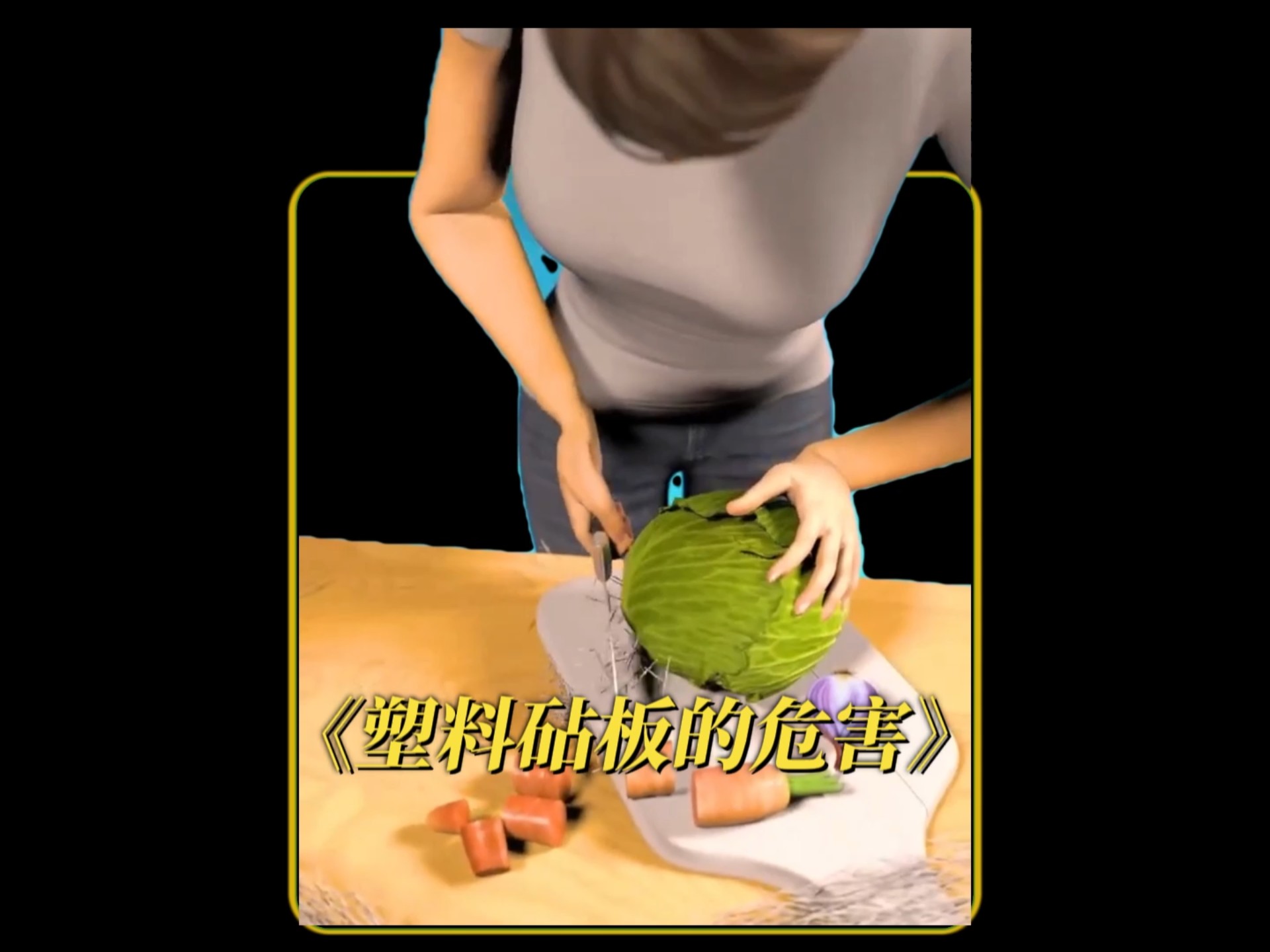 你有在用塑料砧板吗？原来它已经悄悄侵蚀你的健康！