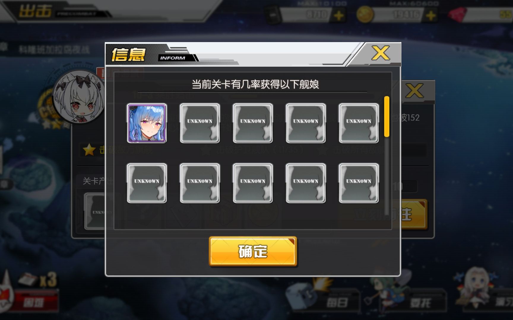 《碧蓝航线》过图送的圣路易斯!