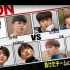 【iKON】Abema TV iKON队内Game Battle(无字生肉)