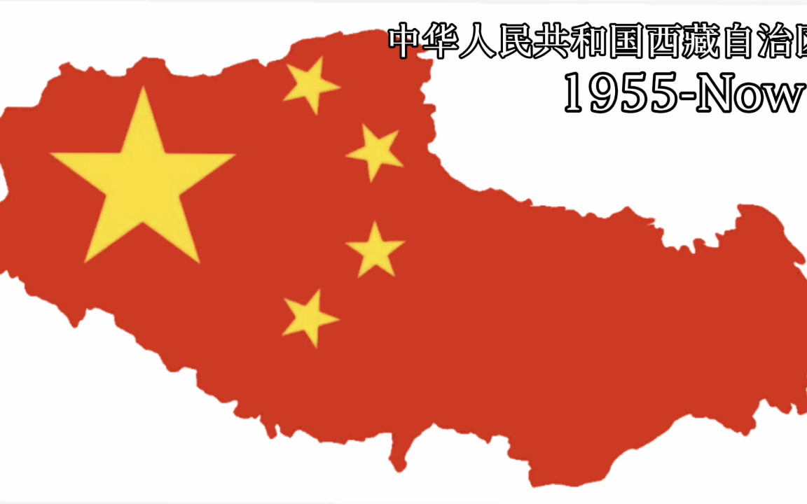 西藏退化史